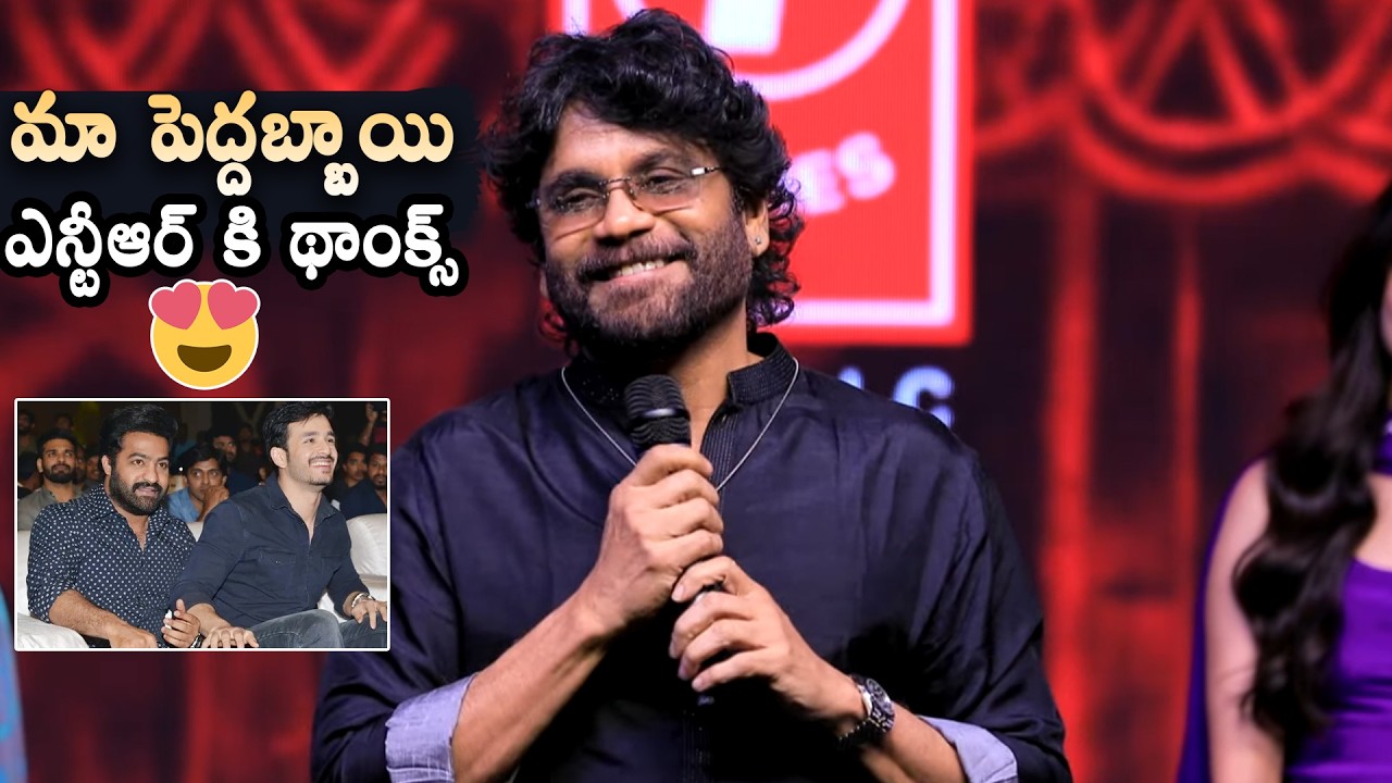 King Nagarjuna Superb Speech @ LENIN BlockBuster Success Meet Event  | NTR |  Akhil Akkineni