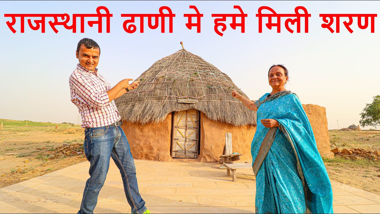 Traditional Rajasthani Village Hut stay | Mother son explore Rajasthan | Part - 10