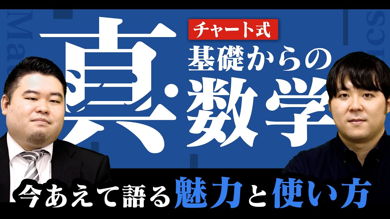 今、あえて語る青チャートの真の使い方！