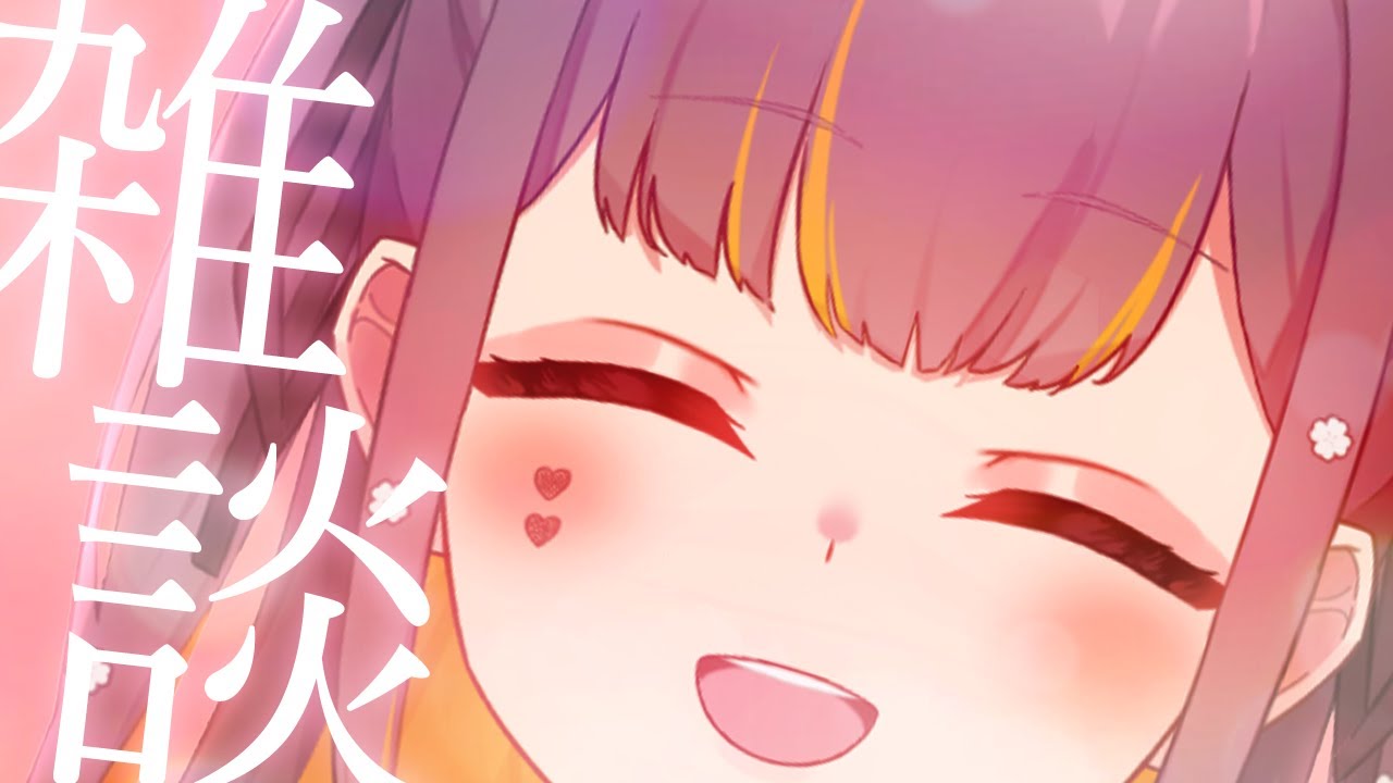 【雑談】乾杯しよ🍻ケーキもぐもぐもぐ！！！ #Vtuber