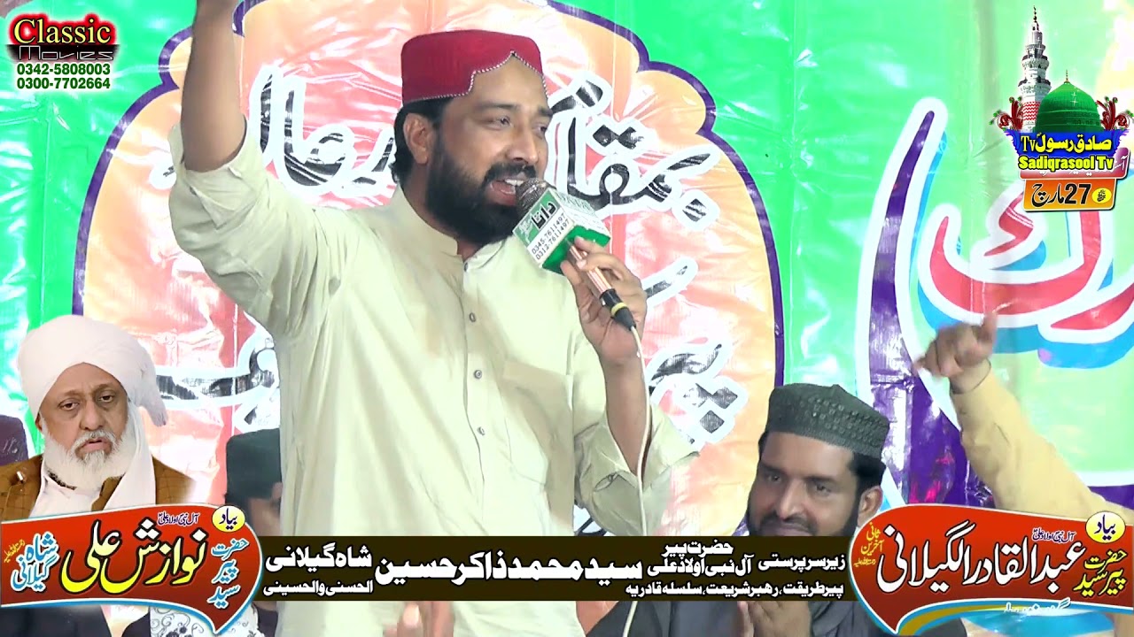 Fakhar Abbas Tabish Jhang l 27 March 2021 l Peer Kot Shareef Jhang