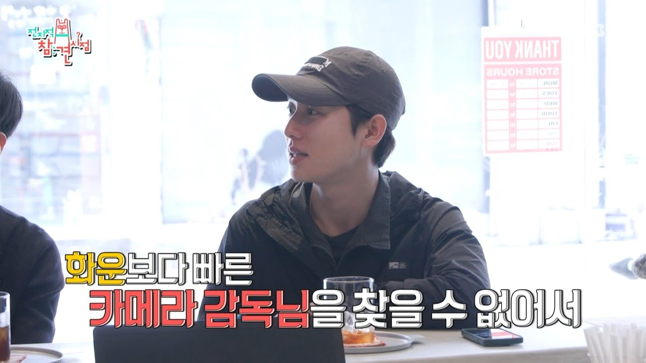 [전지적 참견 시점] 러너들의 성지에 간 권화운💦 다시 만난 극한84 동료들, MBC 260328 방송