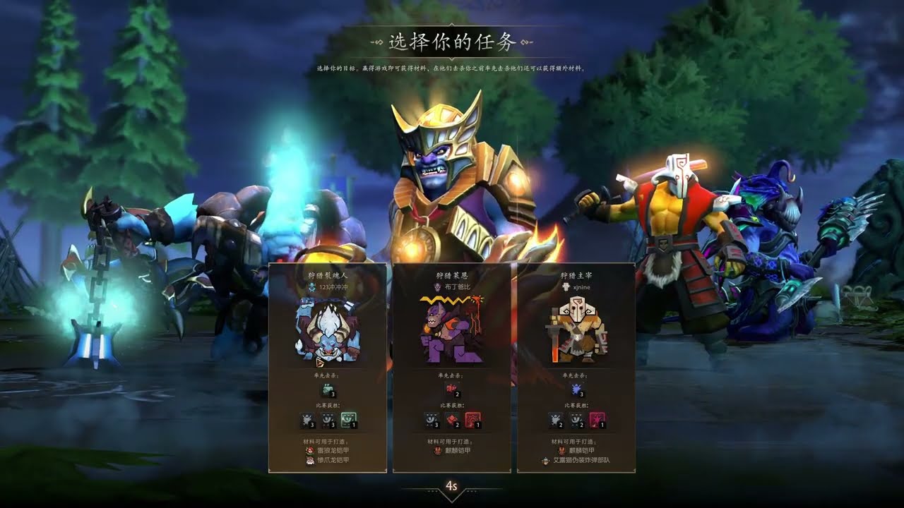 【星际老男孩】1月25号DOTA2 01