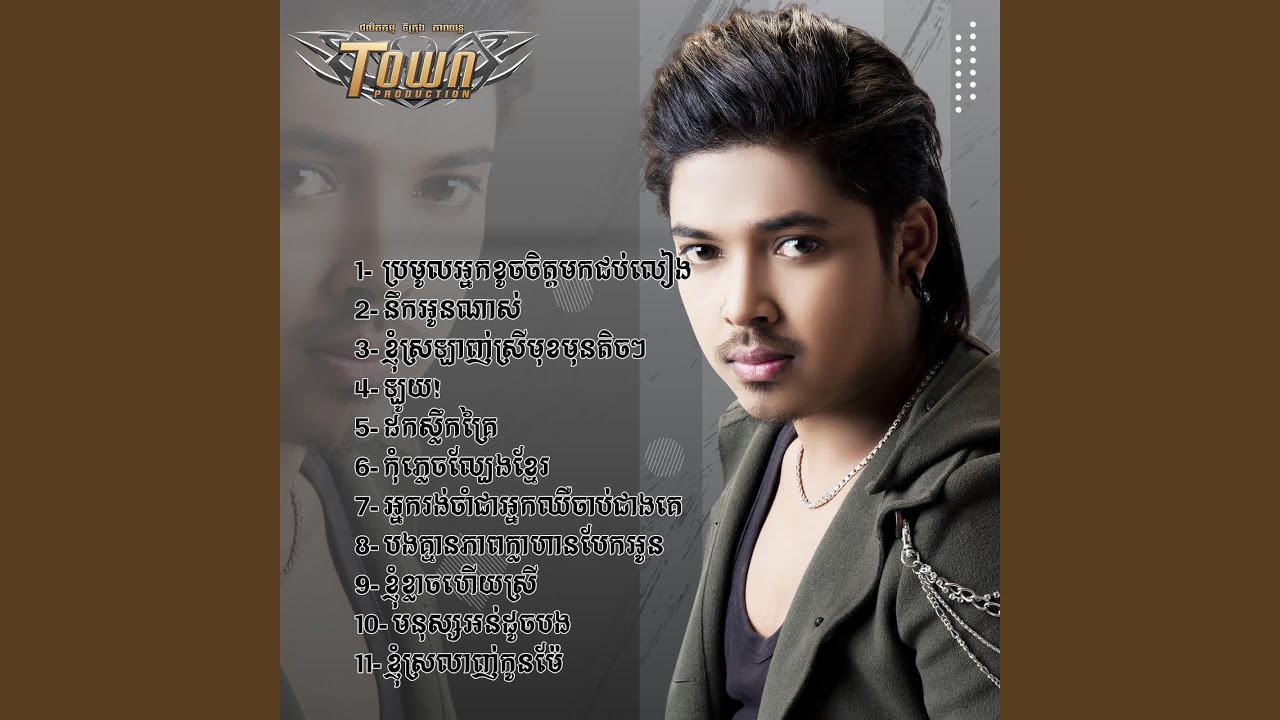 អ្នករង់ចាំជាអ្នកឈឺចាប់ជាងគេ
