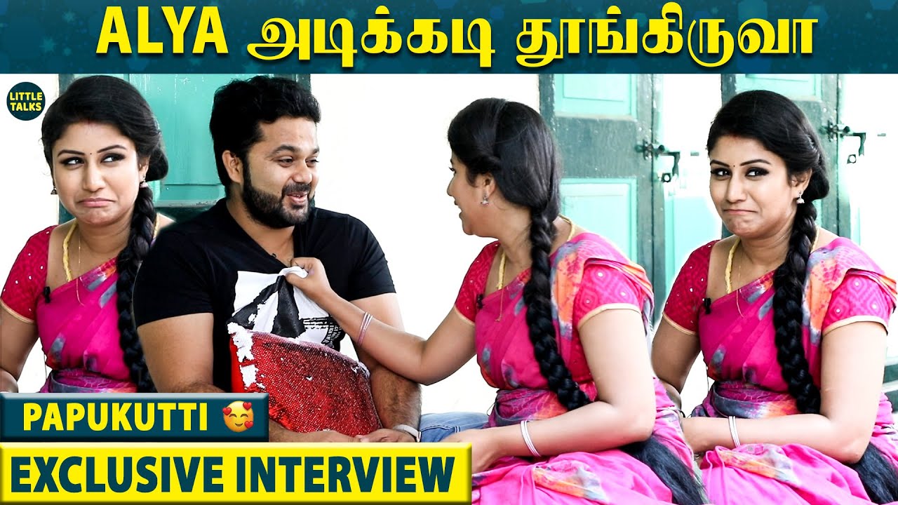 Sanjeev ஒரு நாளைக்கு 100 தடவை Papukutty-ன்னு சொல்லீருவான் - Alya's Funny Comment | Throwback