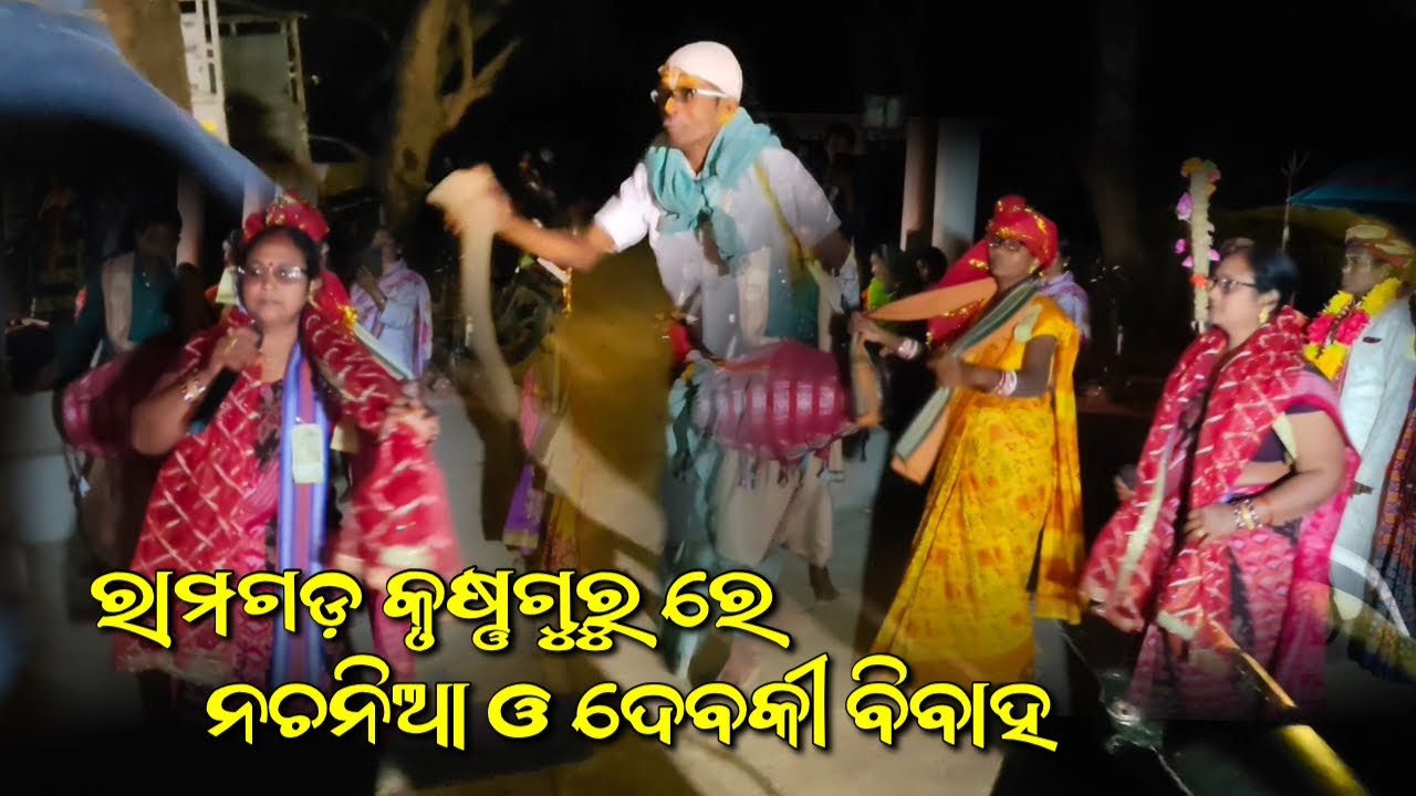 Krushna Guru Natak //Sambalpuri Folk Bhajan//Mahashivratri//Malikpada