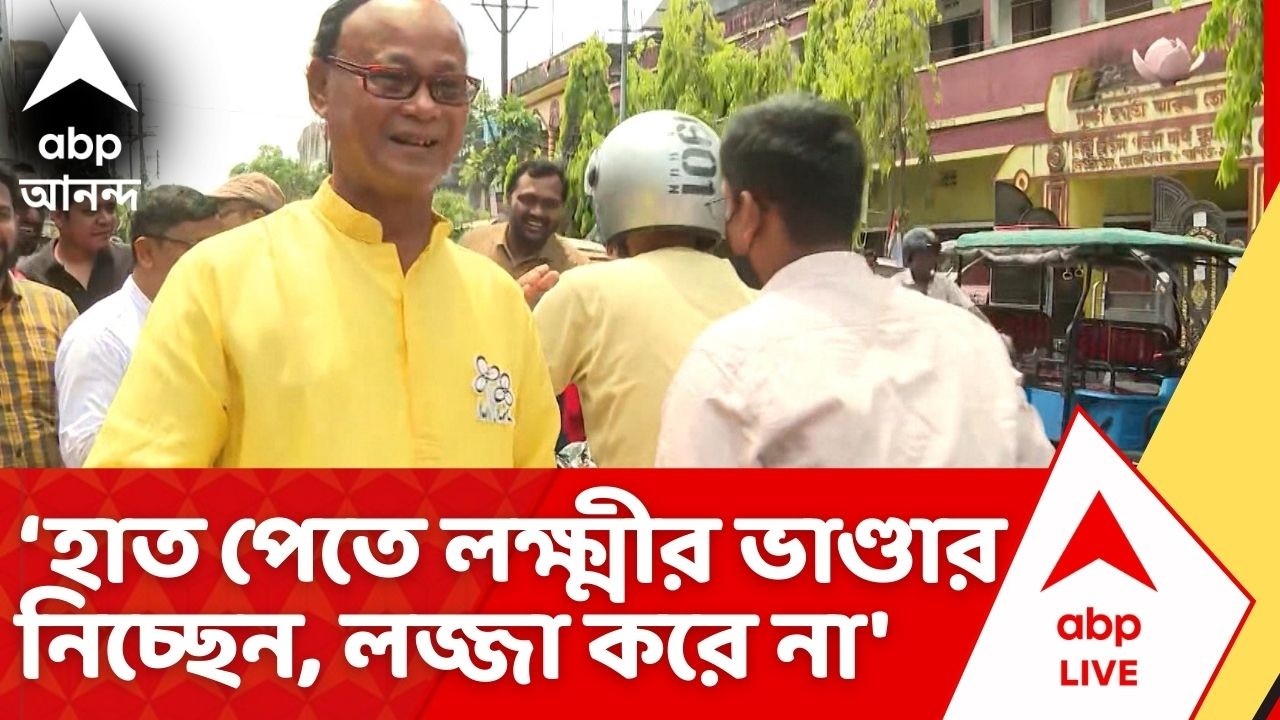 TMC News: 'বিজেপির মহিলারা হাত পেতে লক্ষ্মীর ভাণ্ডার নিচ্ছেন, লজ্জা করে না', মন্তব্য TMC সাংসদের