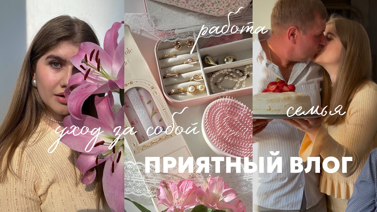 VLOG / Как изменилась жизнь после переезда, поездка к семье, др папы