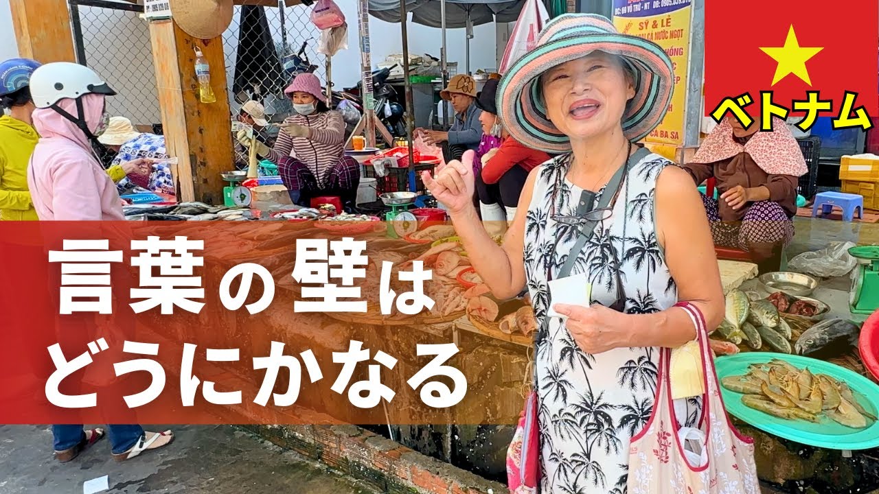 ローカル市場で買い物をする68歳の日常 | 老後の海外ロングステイ生活