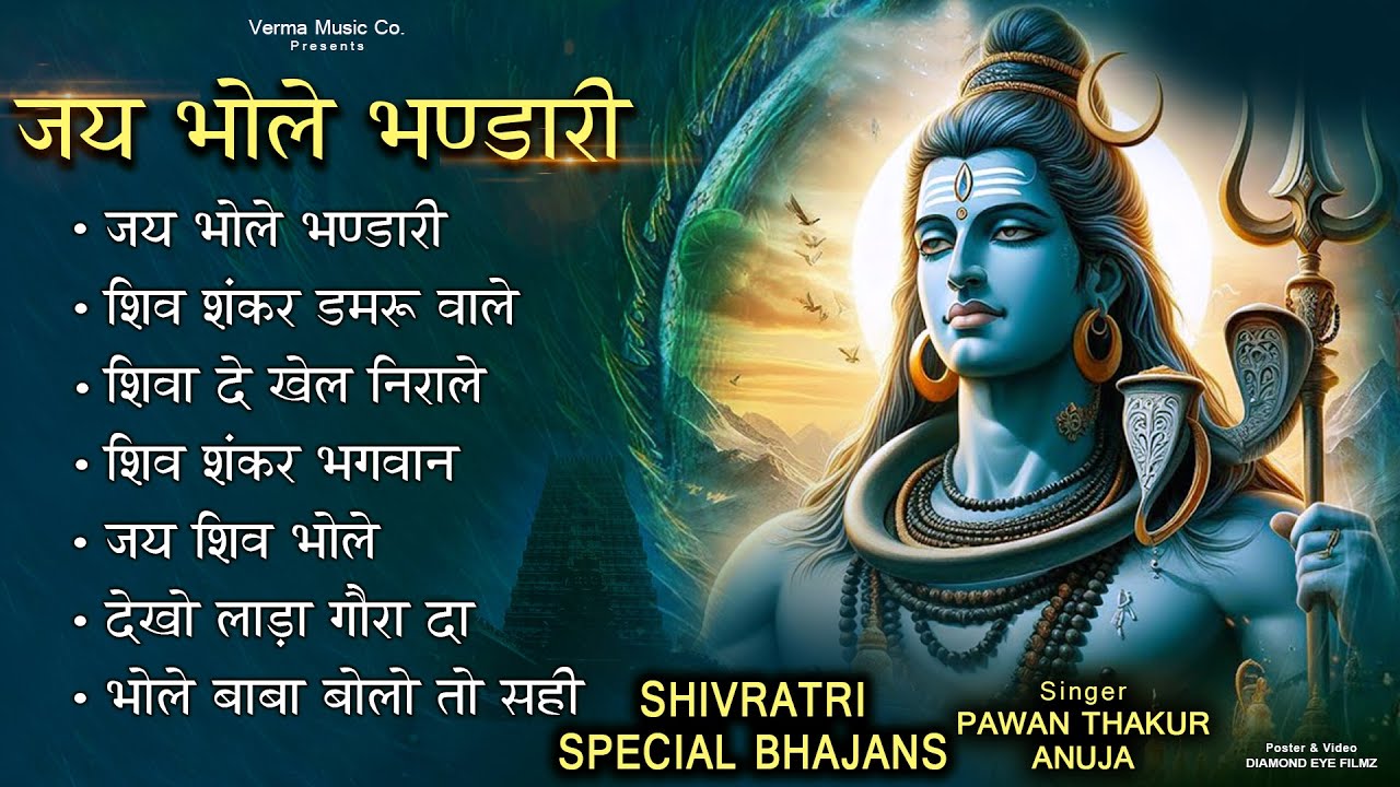 Shivratri Special | Jai Bhole Bhandari | Non Stop Shiv Bhajans | Mahashivratri 2025 Bhajans |