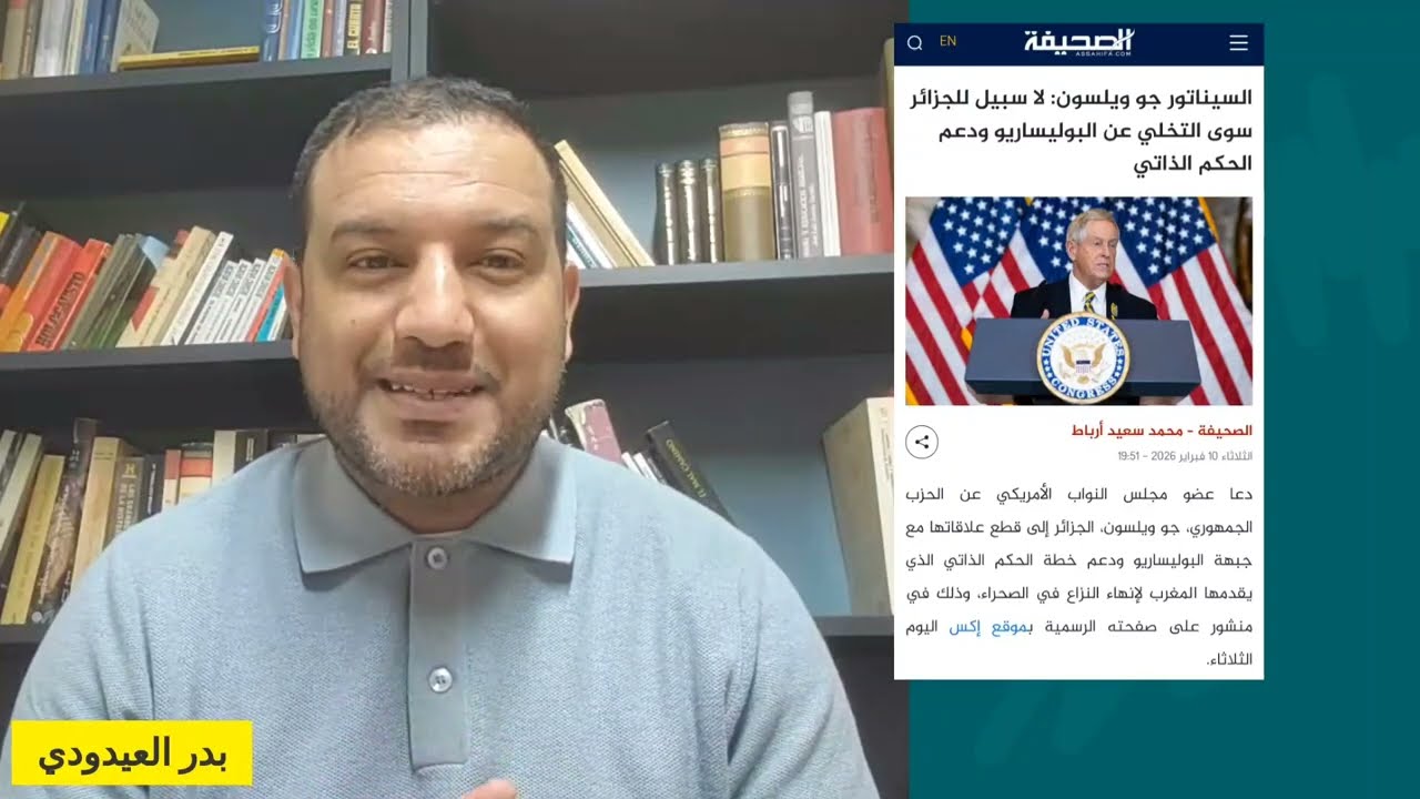 المخزن يستنجد بواشنطن لطلب السلام مع الجزائر بعد فشل مفاوضات بمدريد
