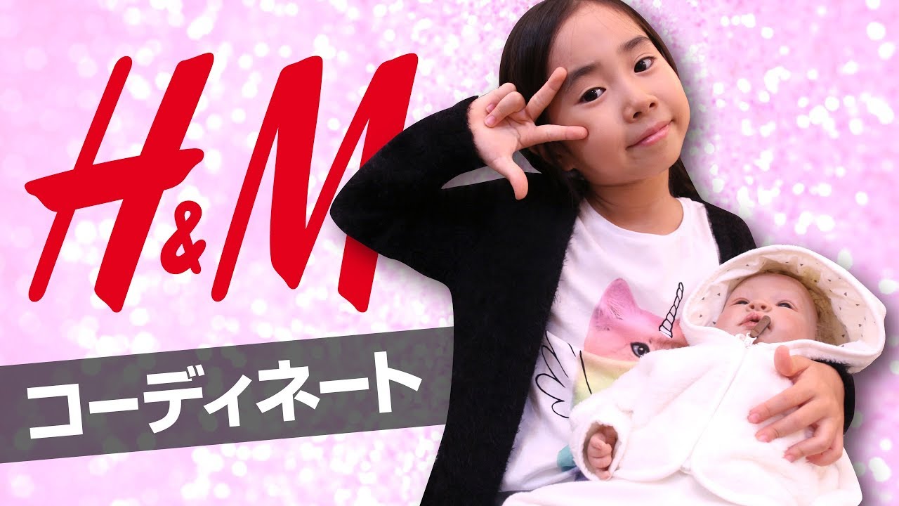 H&Mでコーディネートチャレンジ！さあや と リアル赤ちゃん が可愛く変身 ☆ Saaaaaya