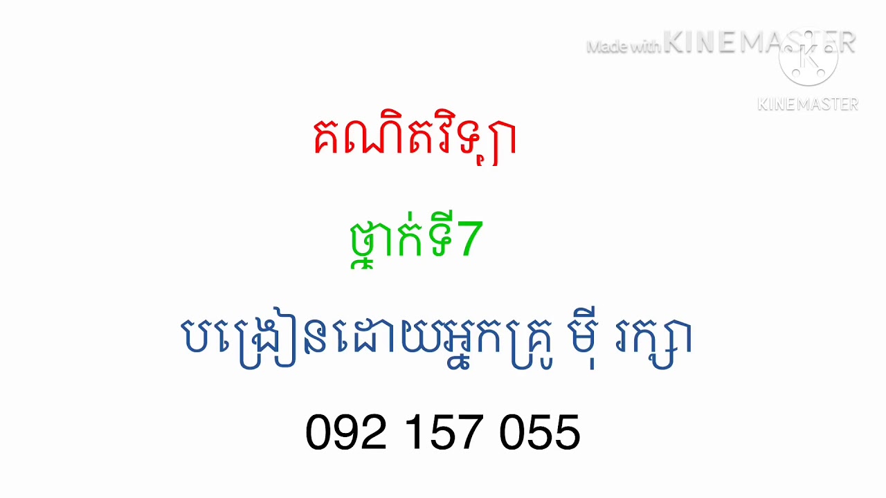 មុំផ្ញុំ​ (មុំជាប់បំពេញ​ មុំជាប់បន្ថែម​ មុំពេញ​ មុំទល់កំពូល)