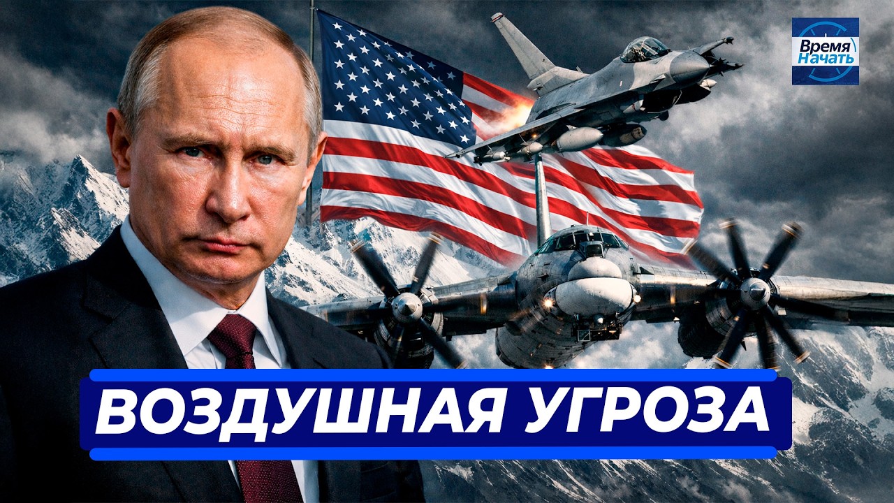 ⚡️США подняли истребители на перехват РФ || Кремль угрожает Японии