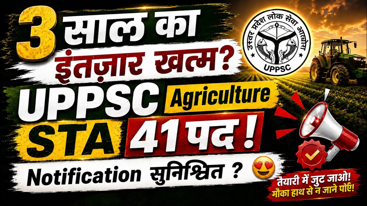 UPPSC Agriculture Vacancy 2026 | UPPSC STA Vacancy 2026 | UPPSC Agriculture Notification Out ?