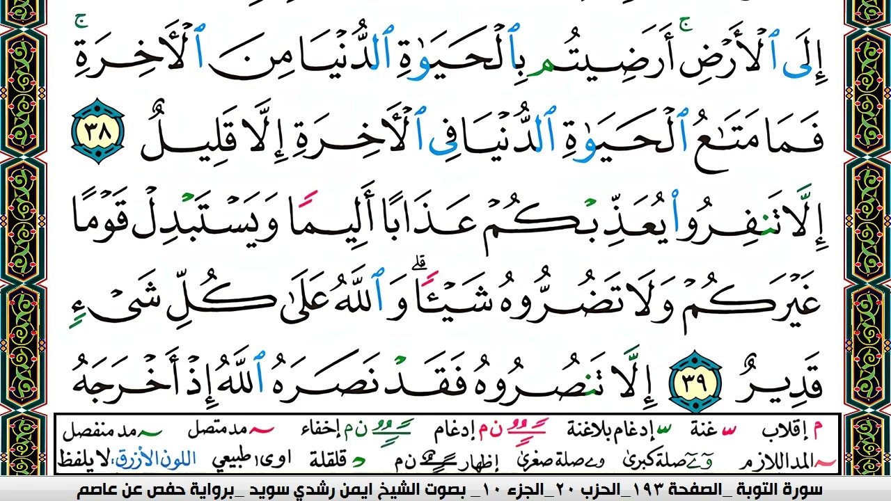 ايمن سويد  صفحة رقم     193