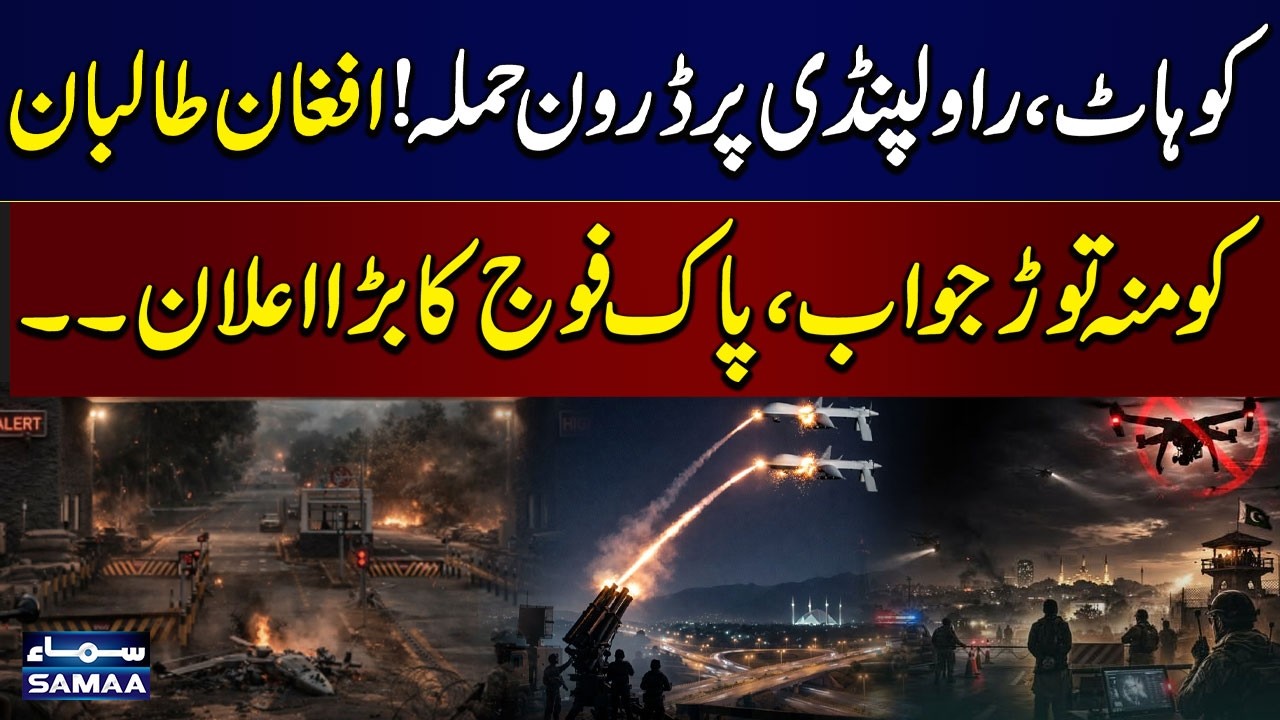 Pak-Afghan War | Drone Attacks on Kohat, Rawalpindi | Pakistan Army in Action | SAMAA TV