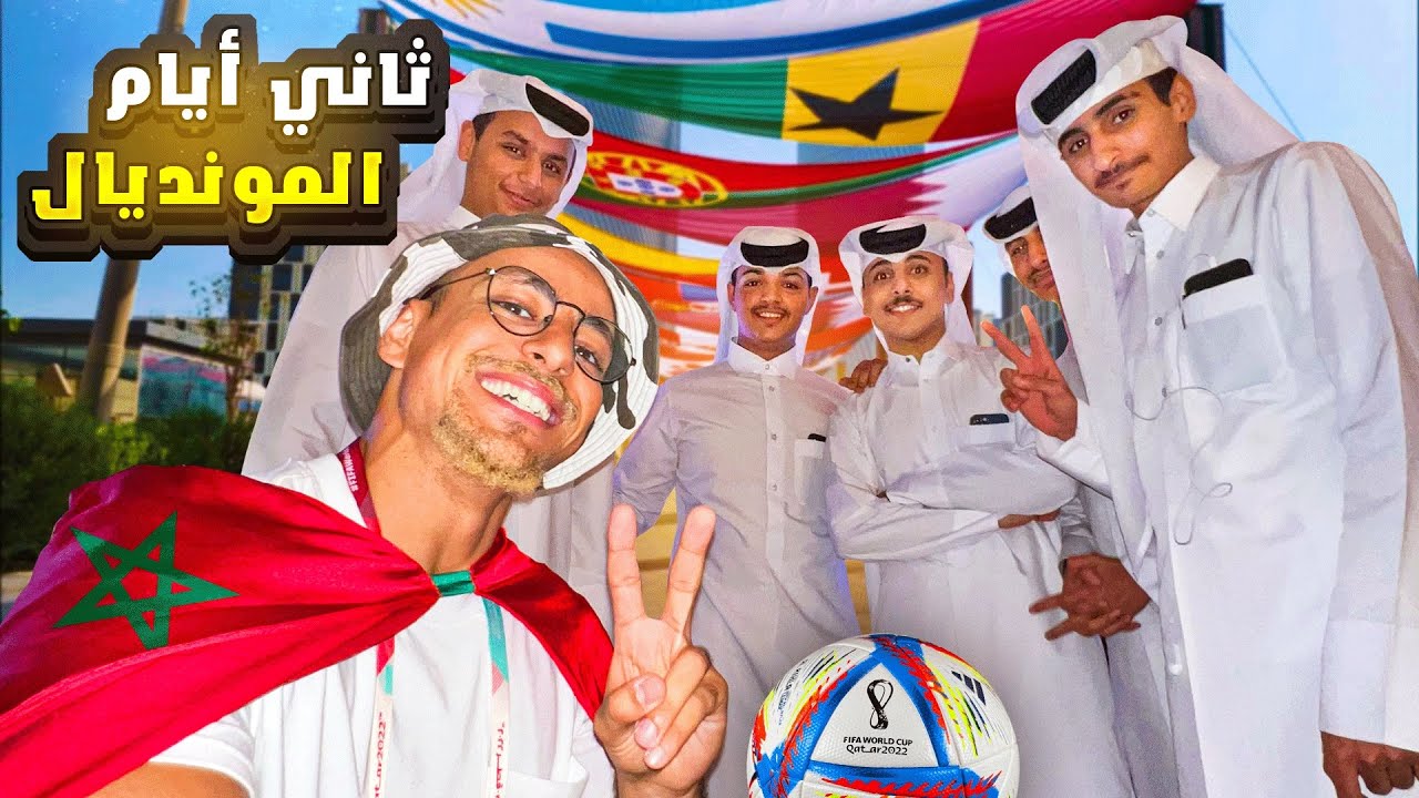 MOROCCO IS READY - كلشي ولا كيشجع المغرب 🇲🇦