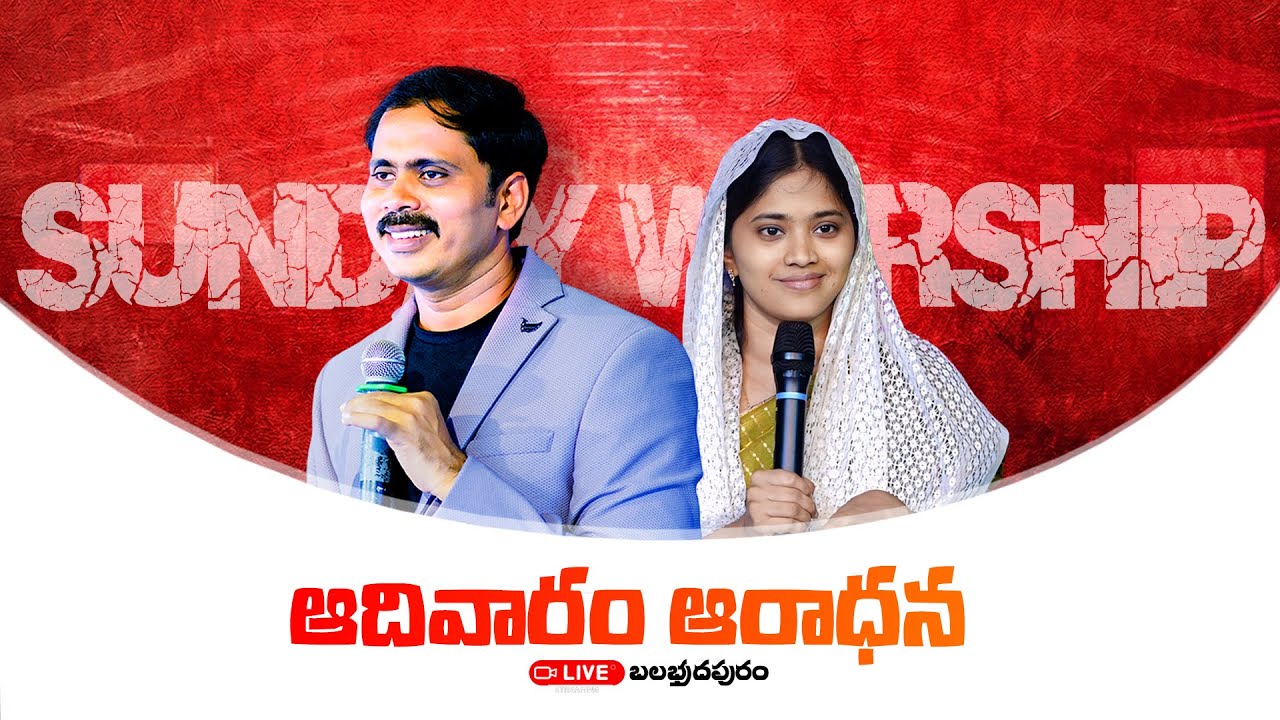 🔴LIVE | SUNDAY WORSHIP | BALABHADRAPURAM | VIJAY PRASAD FOUNDATION