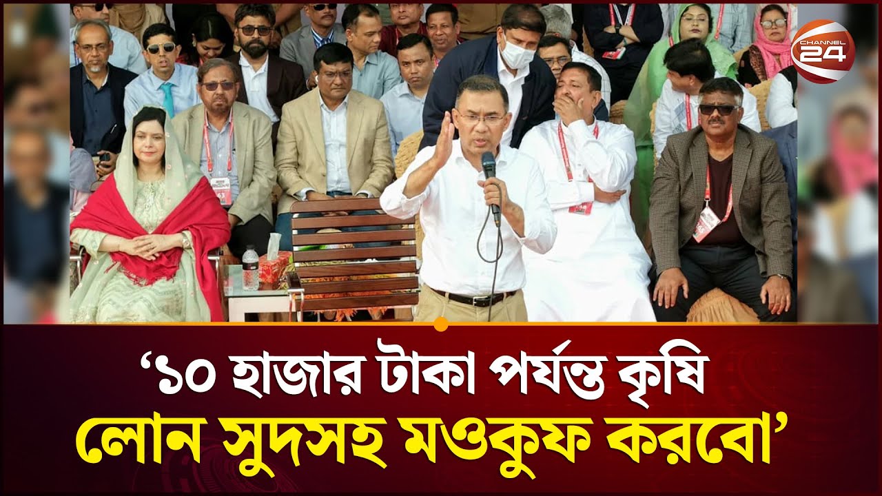 'ঝগড়া বিবাদের মধ্যে যেতে চাই না বলেই কারও সমালোচনা করছি না' | BNP | Rajshahi | Tarique Rahman