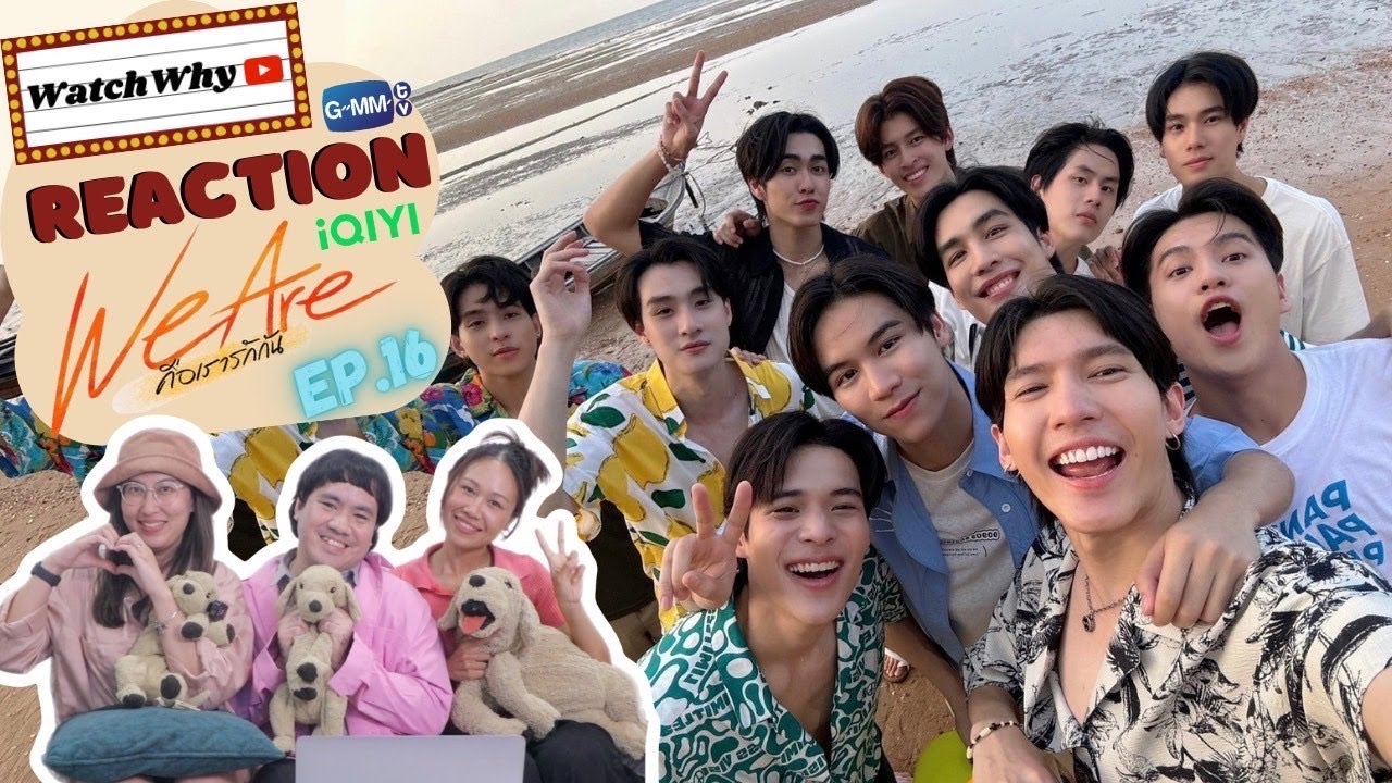 [ENG SUB] วอดวาย Reaction l We Are คือเรารักกัน EP.16 #WeAreSeriesFinalEP 🧡 | WatchWhy