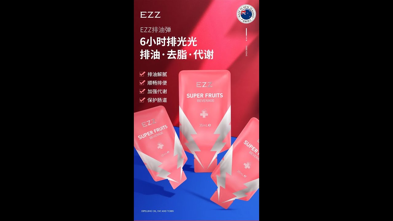 【排油甩油輕鬆瘦】不敗瘦秘訣｜油油秒bye-bye｜AUEZGO澳貨來了