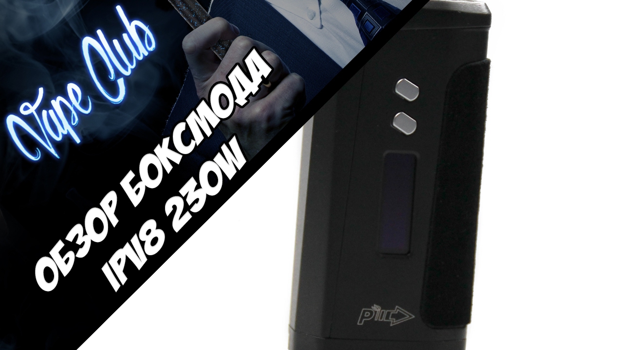 Pioneer4you IPV8 230W | успешное обновление (cigabuy.com)