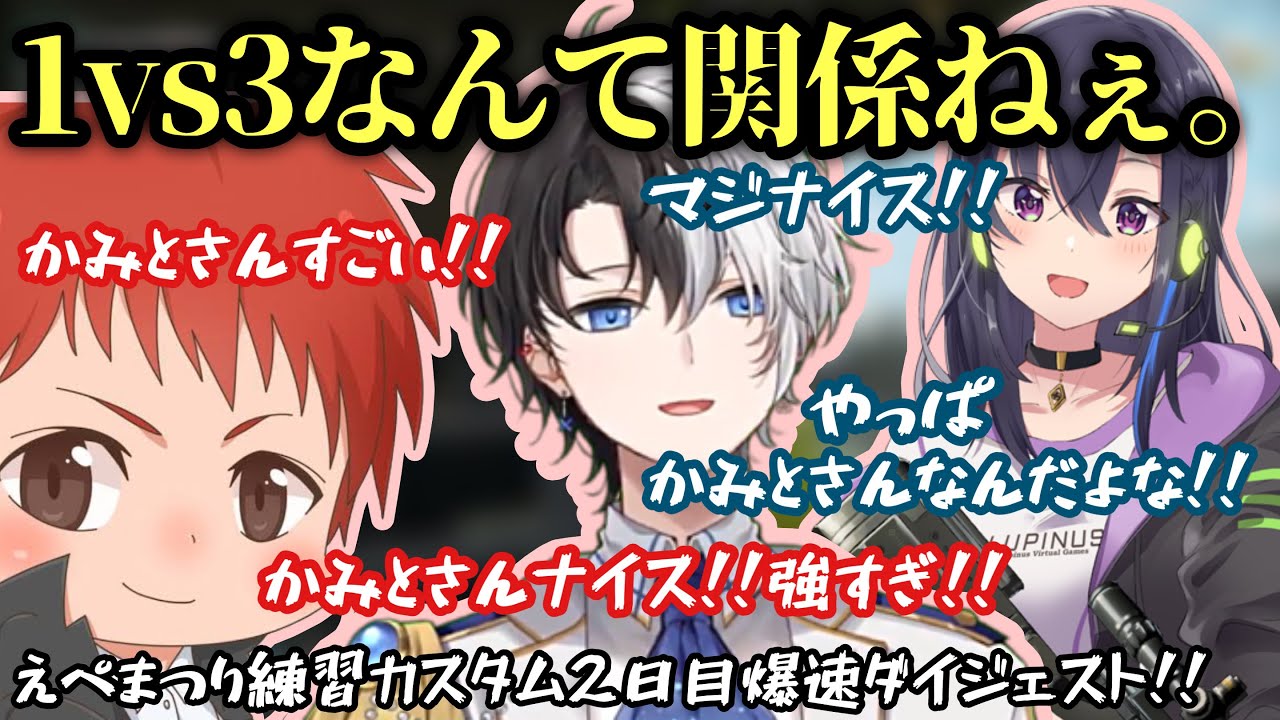 二人が落ちたとしても持ち前のキャラコンとエイムで破壊するkamito【一ノ瀬うるは/赤髪のとも/えぺまつり/カスタム/APEX/かみと/切り抜き】