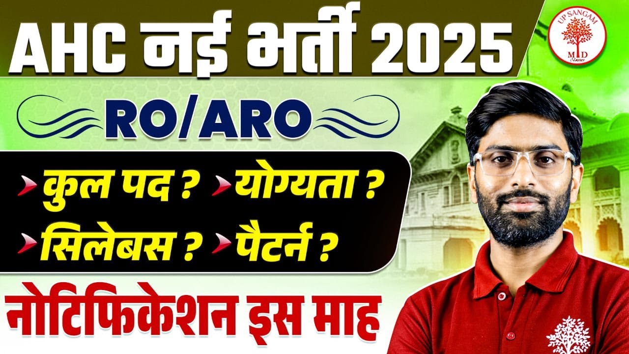 AHC RO/ARO Vacancy 2025 | AHC RO/ARO 2025 | Notification, Posts, Eligibility, Syllabus | VK Sir
