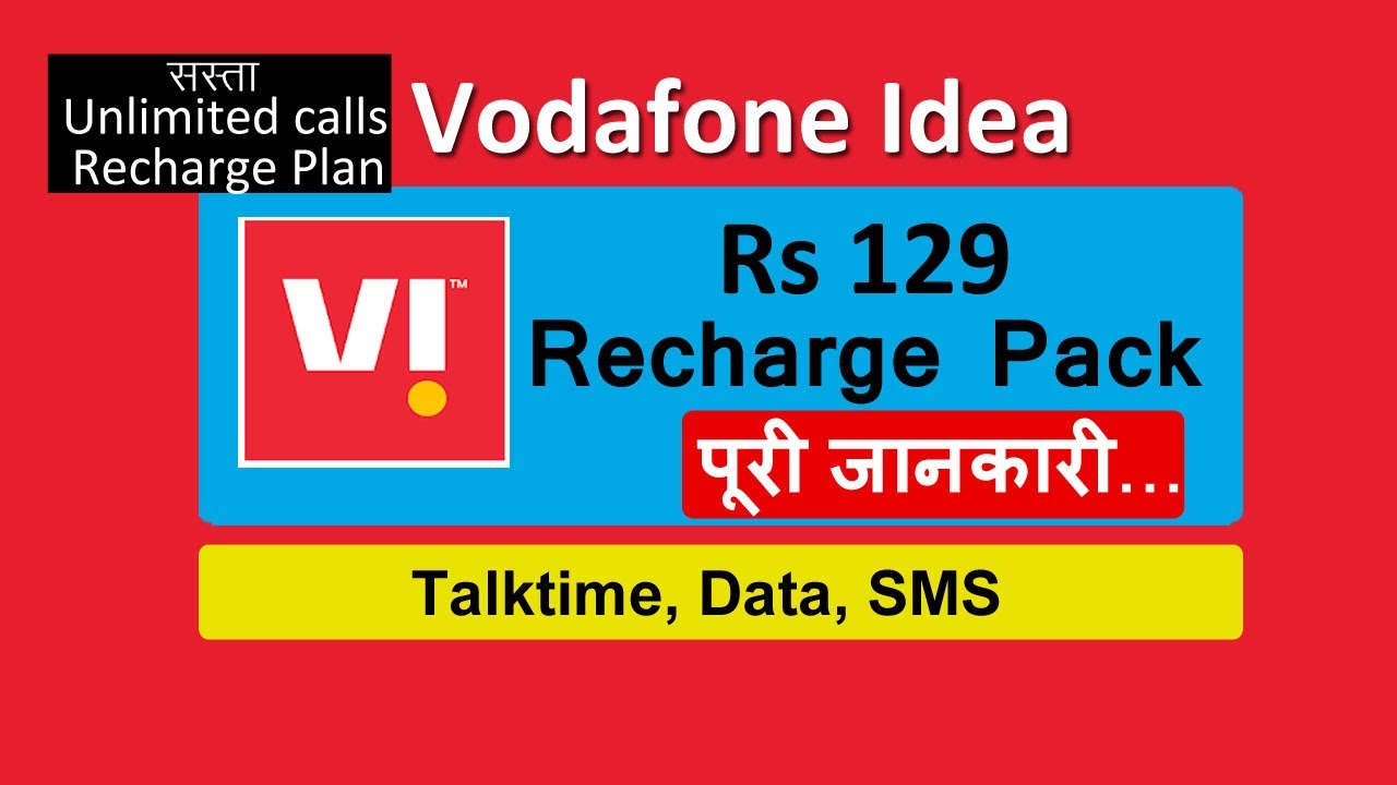 vi 129 recharge details | vi 129 pack details