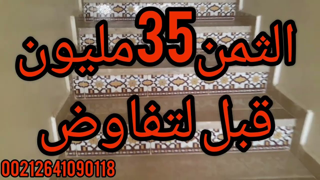 ديما الجديد إنشاء الله غدي إيكن عروض جد مناسبة في جميع مدن المغرب
