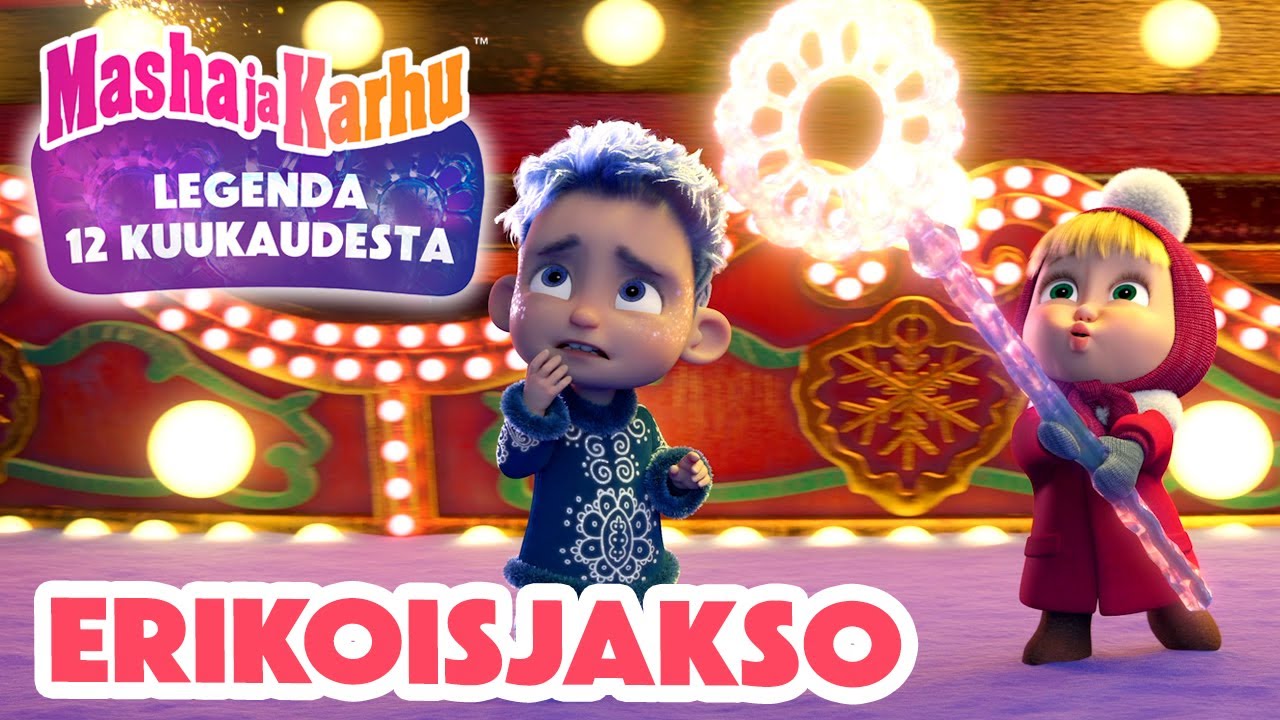 Masha ja Karhu 💥 Legenda 12 kuukaudesta 🪄🎡 ERIKOISJAKSO 👧🐻 Masha and the Bear