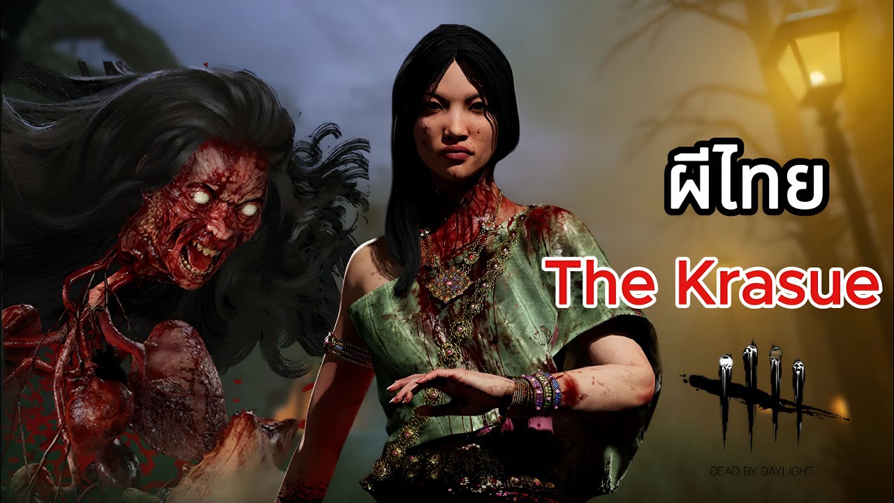 The Krasue ผีกระสือตัวใหม่ แปลงร่างไปตีคนเจ้าชู้ | Dead by Daylight