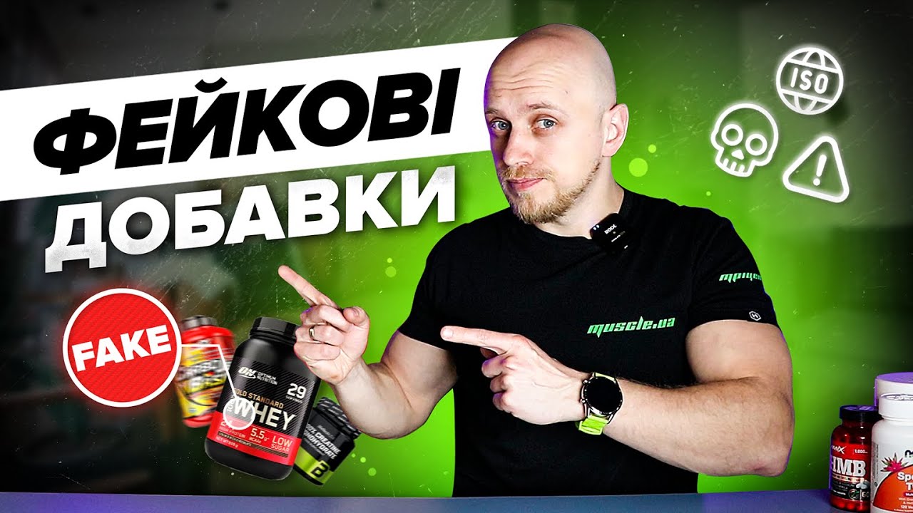 Що гарантує якість добавок? Сертифікати, підробки, ефективність