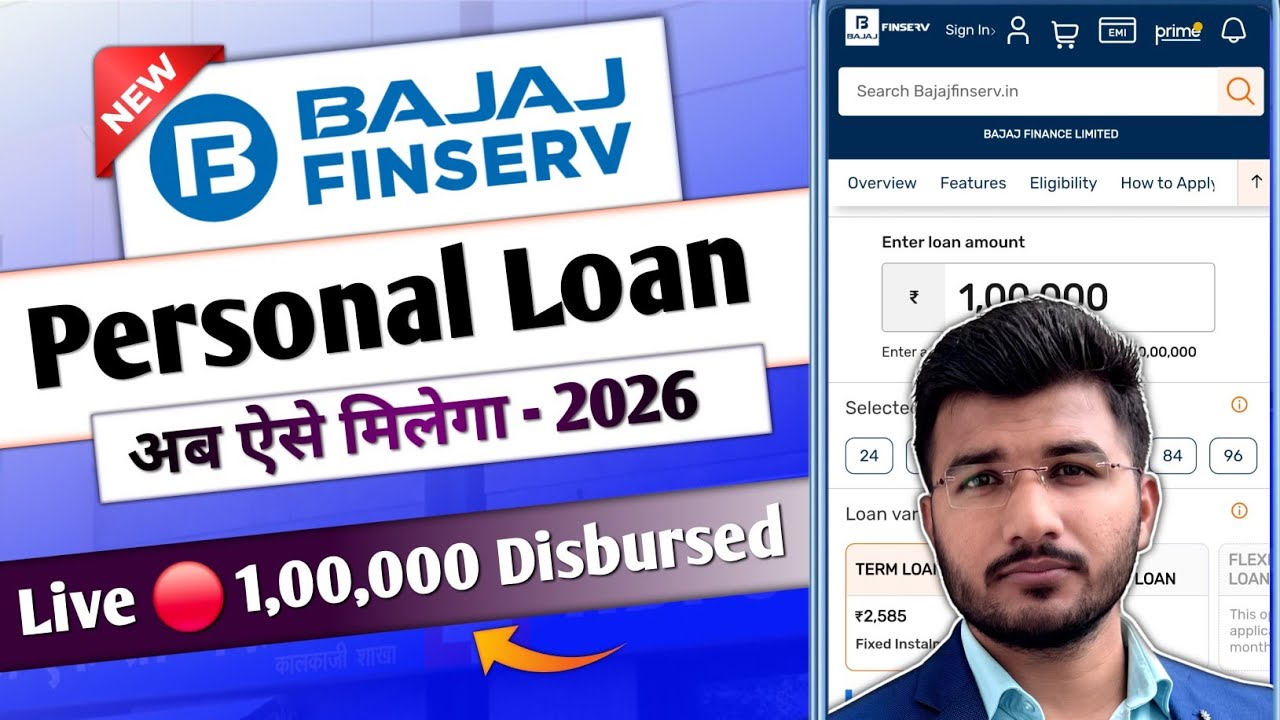 Bajaj Finance Personal Loan 2026 | Bajaj Finance Personal Loan Kaise Le| Bajaj App se Loan Kaise Len