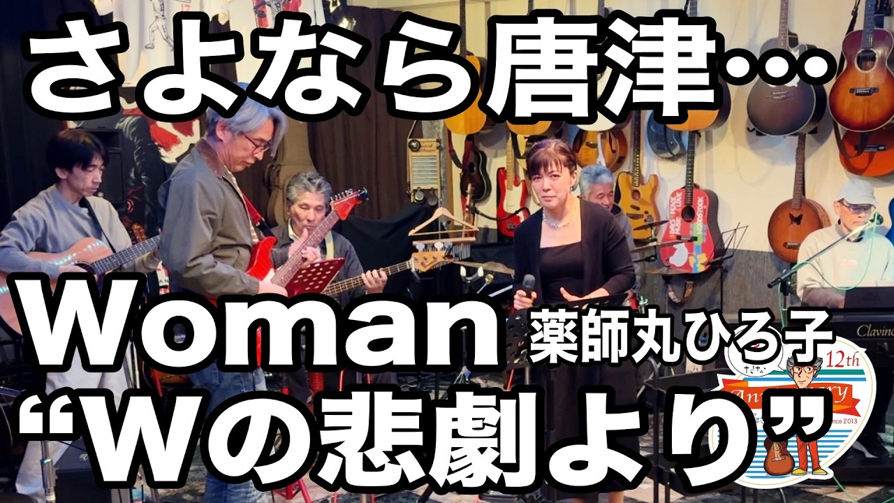 「 Woman