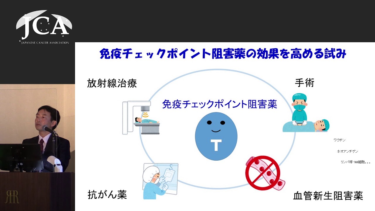 講演2「研究が切り拓く　肺がん治療の最前線」矢野 聖二（金沢大学がん進展制御研究所腫瘍内科 教授）