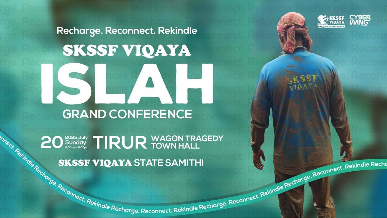 SKICR LIVE - SKSSF VIQAYA ISLAH GRAND CONFERENCE, THIRUR
