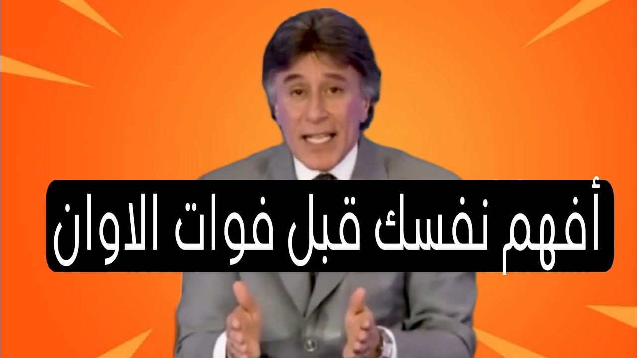 أسرار القوة الذاتية - كشف قوانين العقل الباطن - إبراهيم الفقي
