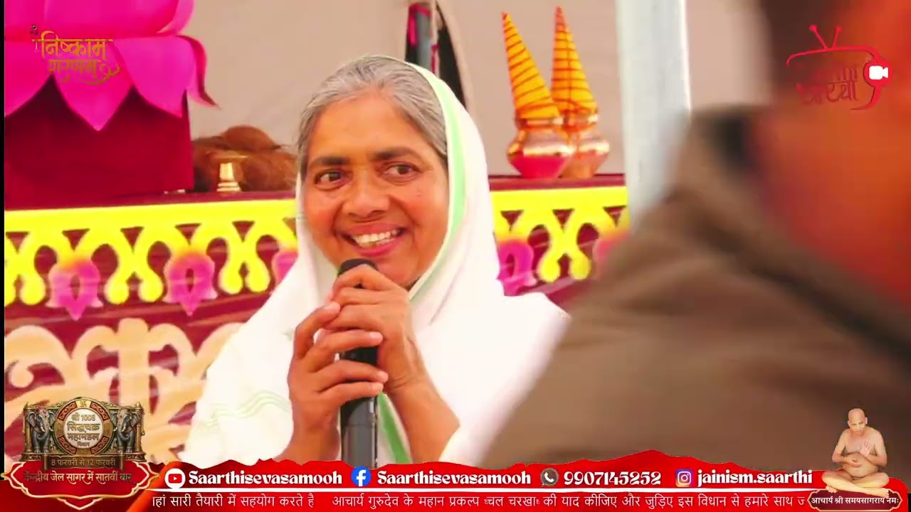 केन्द्रीय जैल सागर मैं पोंछे हाई कोर्ट जज। सुनिए क्या कहा कैदी भाईयों से। मुनि श्री के निर्देशन मे।
