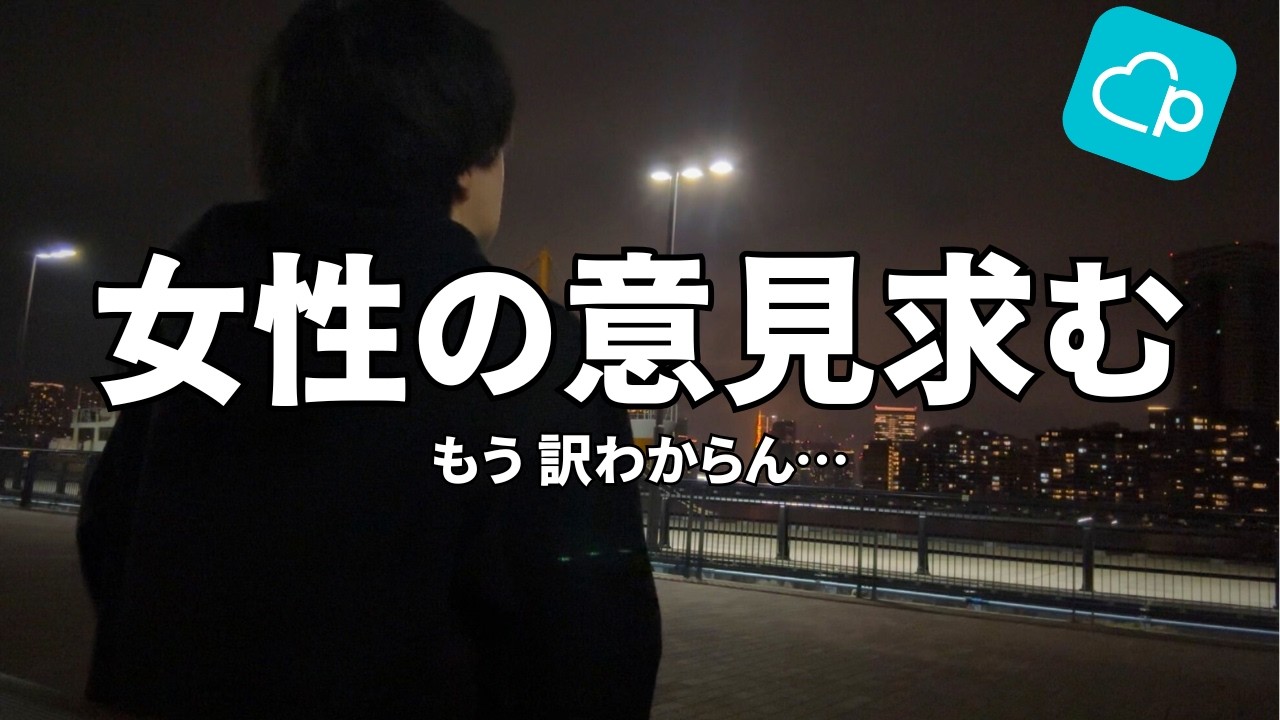 【マッチングアプリ退会】過去1のデートと恐怖話