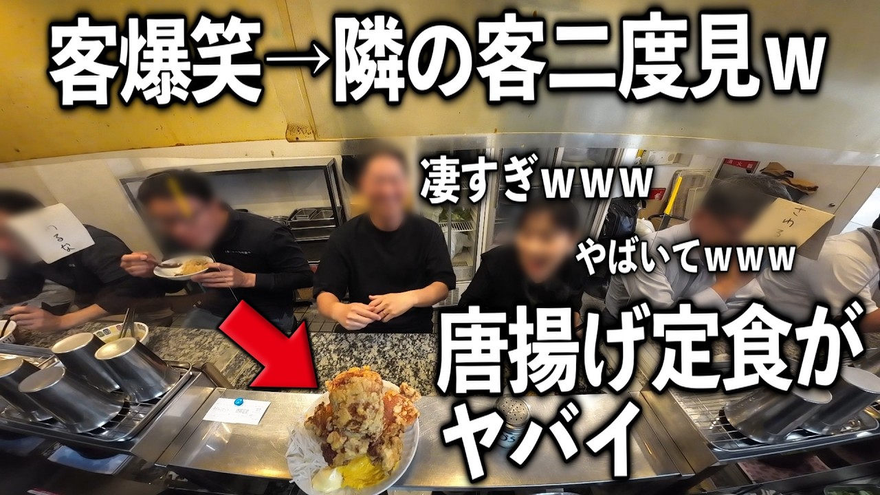【大阪】出てきたら100%客全員が笑ってしまう悪魔すぎる唐揚げ定食がヤバい