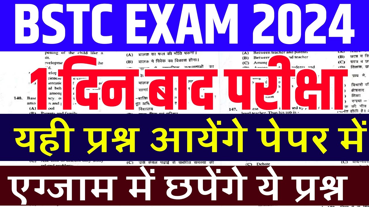 Bstc online classes 2024 |bstc live classes 2024 |udaipur Classes bstc 2024 |bstc model paper 2024