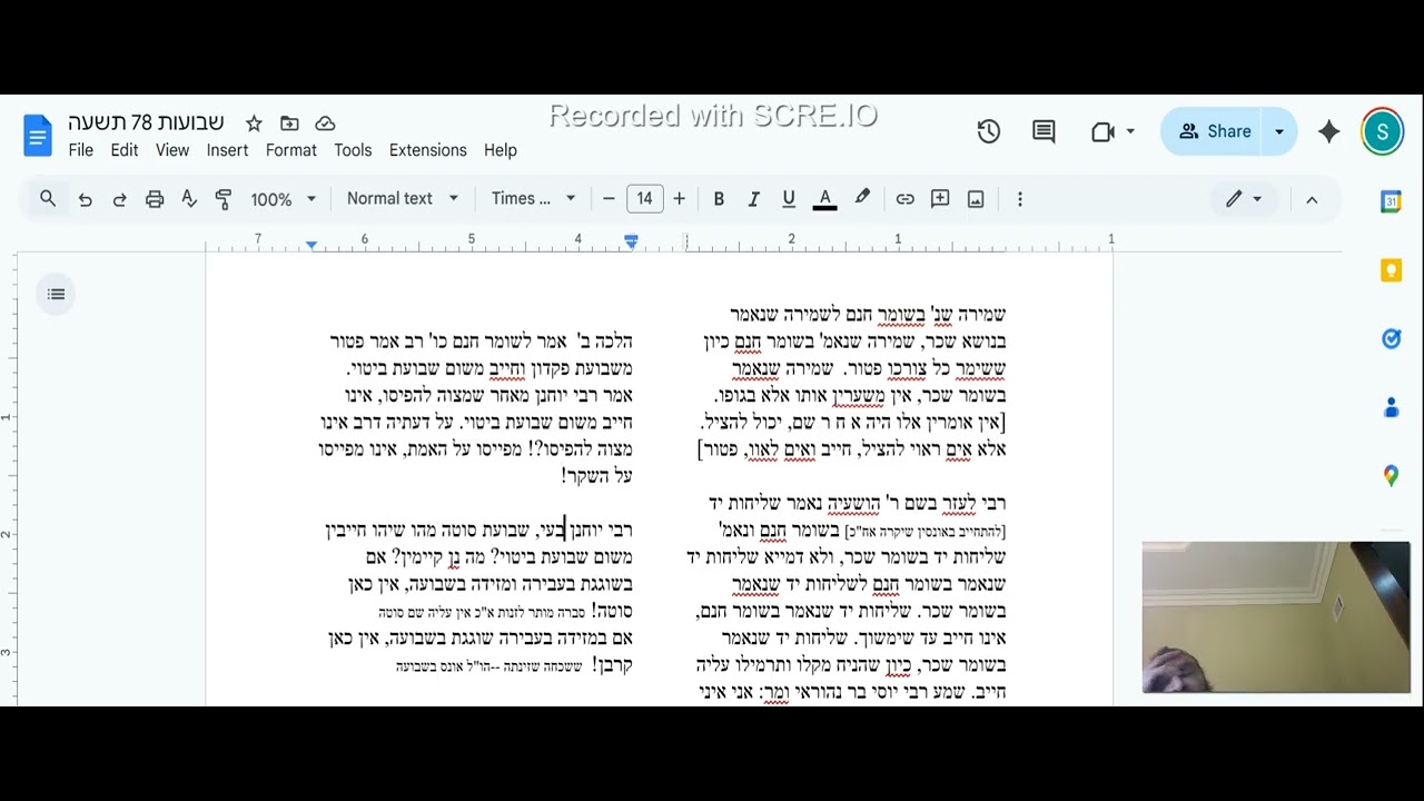 yerushalmi shavuos 42