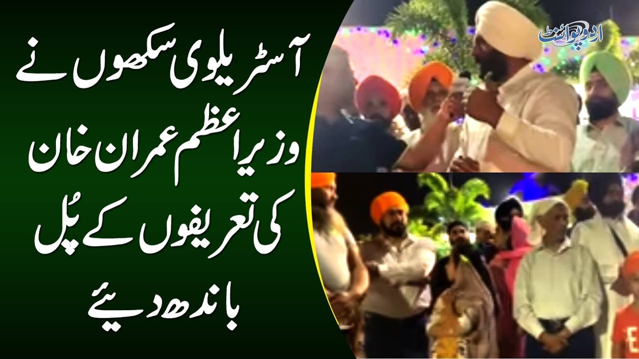 Sikh Community in Australia is Praising Imran Khan on Kartarpur Corridor Opening