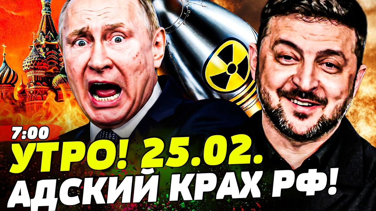🔥ШОК! СТРАШНЕЙШЕЕ СЛУЧИЛОСЬ В РФ! УКРАИНА ЗАПУСТИЛА ЯДЕРКУ! КРЕМЛЬ ЗАПЛАТИЛ ЗА ВСЁ| НОВОСТИ СЕГОДНЯ
