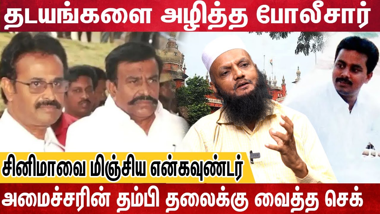ராமஜெயம் கொலை வழக்கின் பகீர் பின்னணி | உண்மையை உடைக்கும் Thada Rahim | Thada Rahim Interview