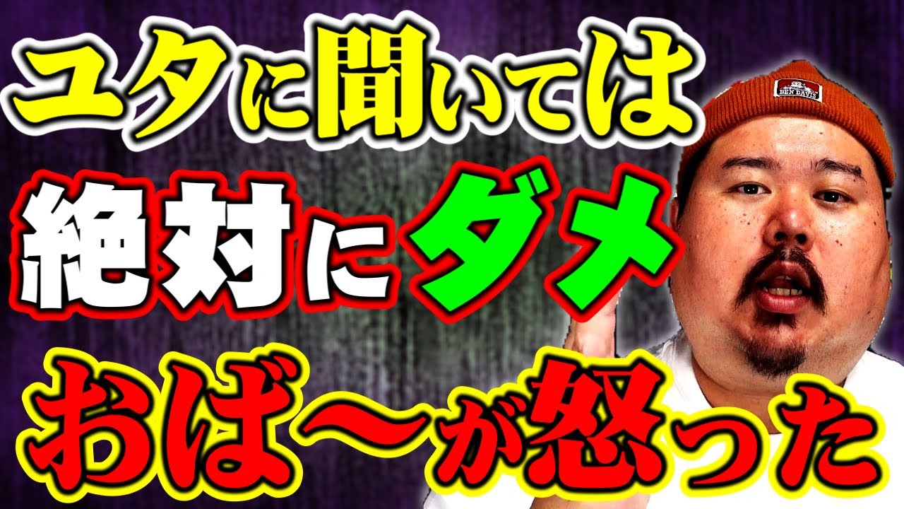 【怪談】おば～が言いたかった事。今ならわかる～今も時々思い出す～