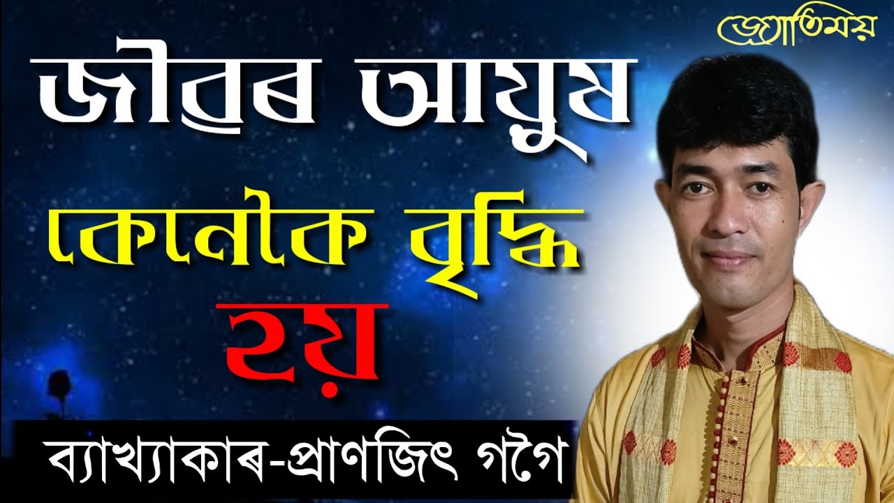 পাঠশালা।। বজালী।। বৰপেটা @জ্যোতিময়Jyotimoy