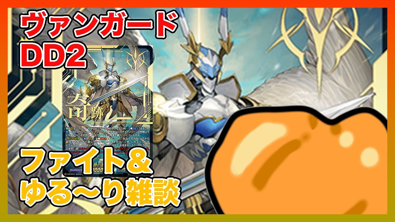【ディアデイズ２】ファイト＆ゆる〜りファイト（3/5）